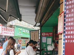 -老南昌白糖糕(大士院店)