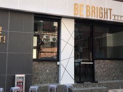 门面-BE BRIGHT KITCHEN(正佳广场店)