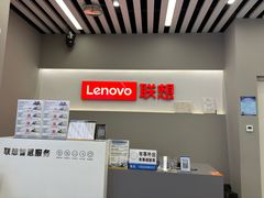 -联想电脑thinkpad官方旗舰店·售后维修中心(虹桥龙湖天街店)