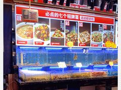 水产区-必点海鲜·鲅鱼水饺(鞍山西道店)