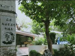 -秦云老太婆摊摊面(磁器口店)