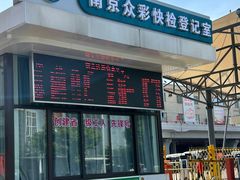 -南京众彩农副产品配送有限公司