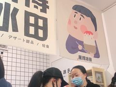 -WONDER ICE 萬得冰田(建設路总店)