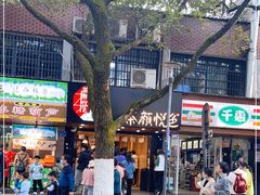 门面-茶颜悦色(登高路上店)