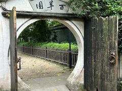 -绍兴鲁迅故里·沈园景区