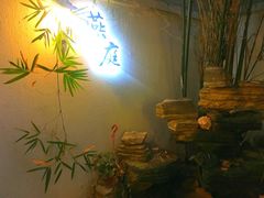 门面-燕庭·纯燕窝·甜品下午茶(南京西路店)