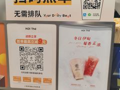 -KOI Thé(虹桥国际机场店)