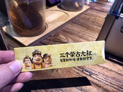 -三个蒙古大叔羊肉串(大宁店)