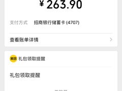 -北京稻香村(丰科万达广场店)