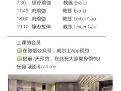 -W Fitness 威尔仕健身(北京英皇集团中心店)