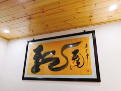 -阿伟海鲜楼·福建菜(涵江店)