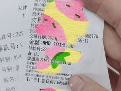 -天津市泰达医院