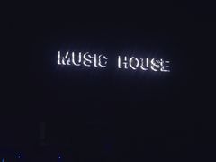 -音乐房子·Vintage Live Bar(玉林总店)