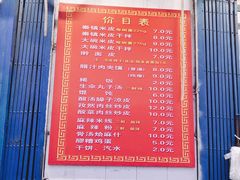 菜单-秦镇史玉林凉皮(翡丽城店)