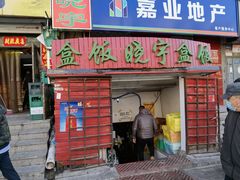 门面-晓宇盒饭(民安街店)