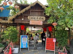 门面-园林美食城·本土农家菜(杨和镇店)