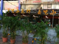 -去吃小龙虾·江湖菜·烧烤(南滨路店)