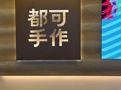 -都可手作(学士街手作店)