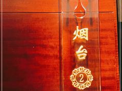 -山东老家(科韵分店)