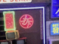-关你鬼室大型密室逃脱(佛山创意园店)