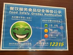 -蛇口希尔顿南海酒店·随轩中餐厅·粤菜