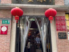 -大壶春(四川中路店)