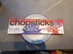 -耍盆友·重庆江湖菜(百子湾店)