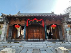 -青州古城