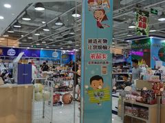 -TOYSRUS玩具反斗城(石家庄万象城店)