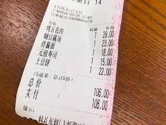 账单-韩礼年糕(飞虹路店)