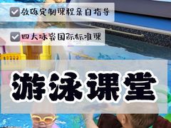 -优加国际游泳中心(开发区万达店)