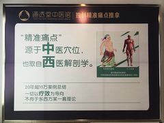 -通透堂中医·精准推拿(旗舰店)