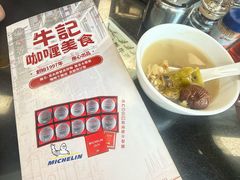 -牛记咖喱美食(十月初五日街店)