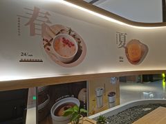 -炖物24章·顺时轻养茶(黄龙店)