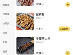 -周记老沈阳焦火鸡架