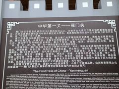 -雁门关景区