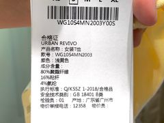 -URBAN REVIVO(深圳华润万象天地店)