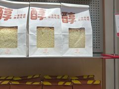 -那家面包房(珠江路店)