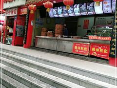门面-清泉阁包子饺子·刀削面(五一店)