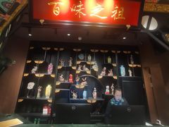 -锦府盐帮·侯宅(五棵松万达店)