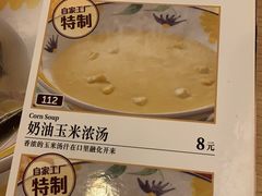 -萨莉亚意式餐厅(黄埔大沙地店)