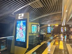 -中影国际影城(东方新天地CINITY店)