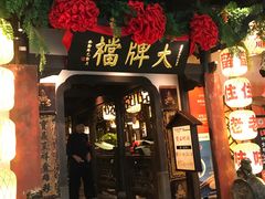 -南京大牌档(中关村店)