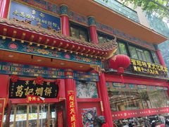 门面-葛记焖饼(伏牛路店)
