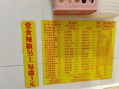 -酸辣粉(氹仔店)