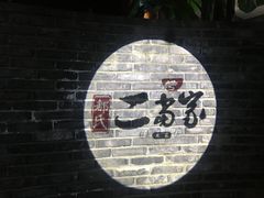 -都氏家DUSJOY(翡翠城店)
