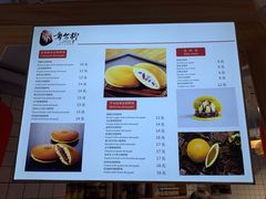 菜单-章台柳铜锣烧(苏州中心店)