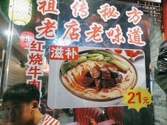 -金杨拉面王小吃面馆·牛三宝面·红烧牛肉粉