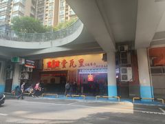 -堂瓦里·33年传统赣菜(第一街区店)