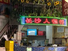 -老长沙龙虾馆·聚会餐厅(白石洲店)